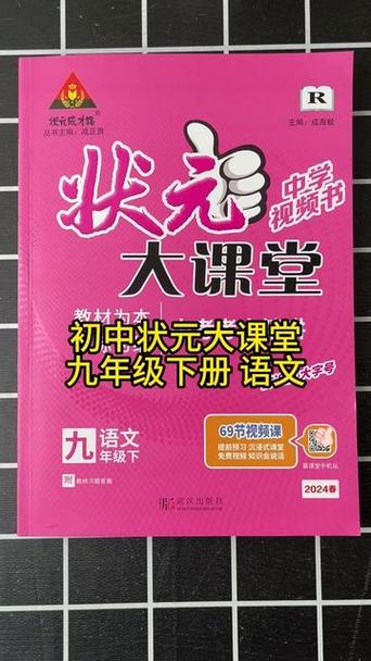 状元大课堂ppt课件下载免费