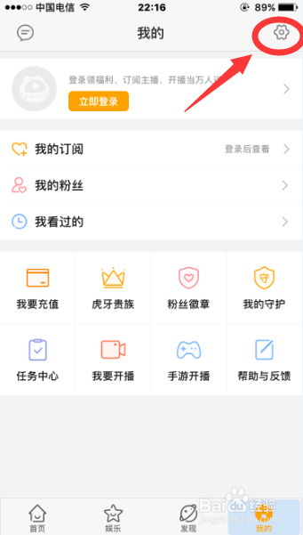 虎牙直播悬浮窗怎么缩小