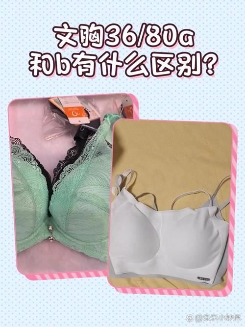 快乐购内衣80