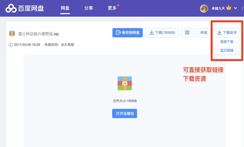 百度网盘文件不按顺序排列