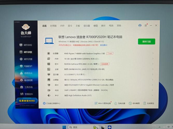 联想电脑正品查询系统
