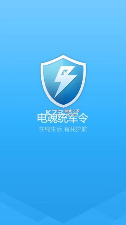 梦三国2手机统军令下载