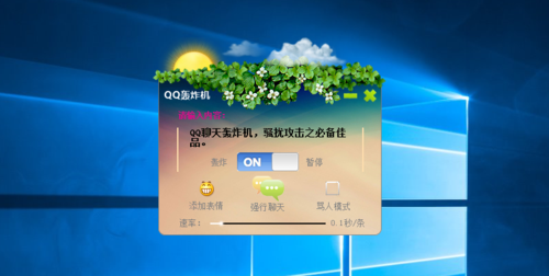 QQ轰炸机.apk最新版本