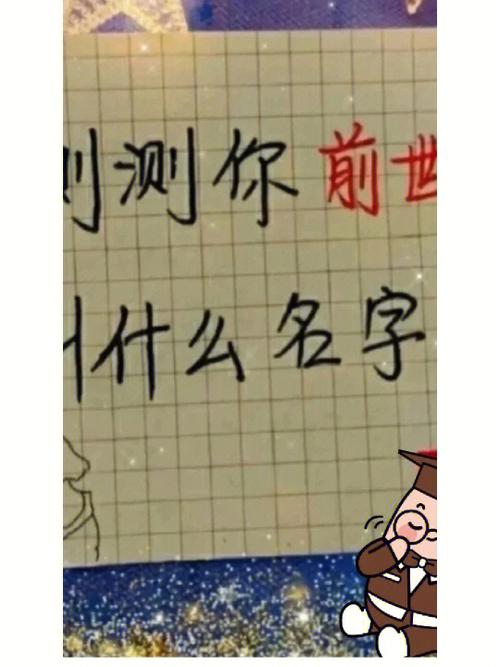 免费查自己前世