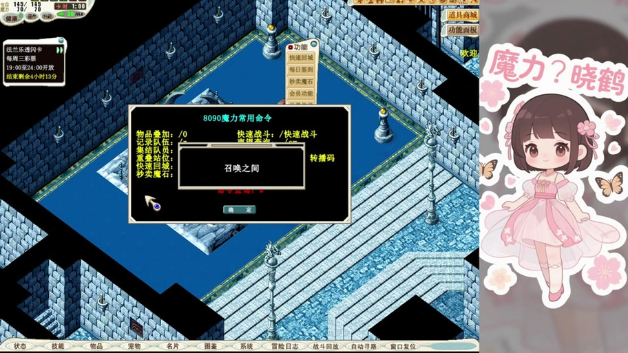 魔力宝贝登录不了