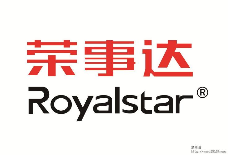 荣事达有几种商标图