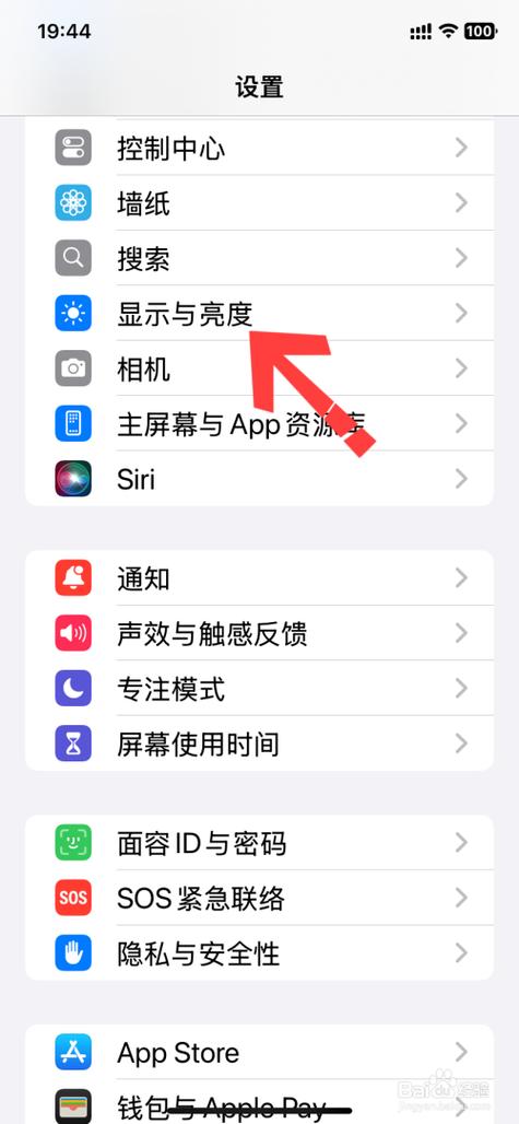 苹果过热暗屏怎么关闭