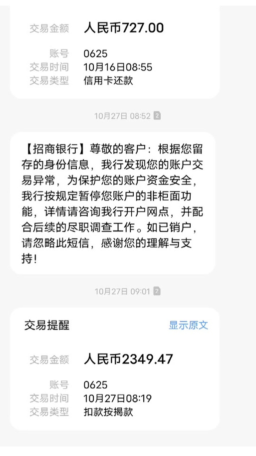 建行暂停非柜面业务