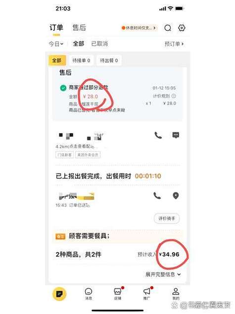 美团酒店订单已过期未使用