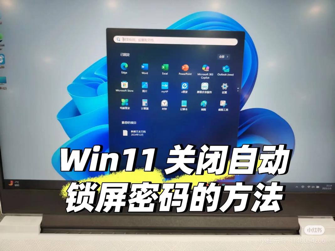 电脑锁屏密码锁定了怎么解除