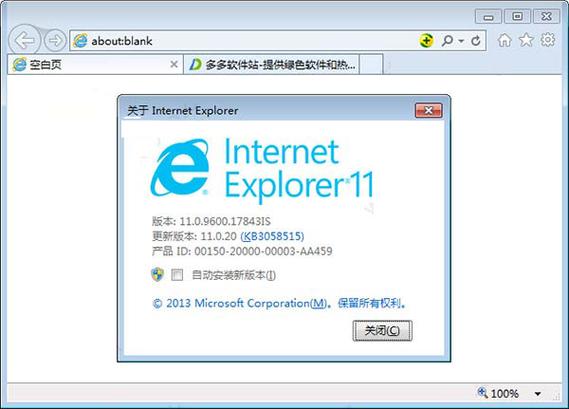 win7升级ie11需要安装补丁包