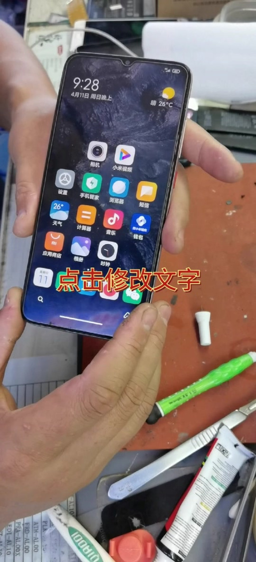 红米手机打电话对方听到杂音