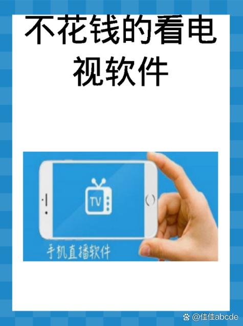 用什么软件看电视不用会员