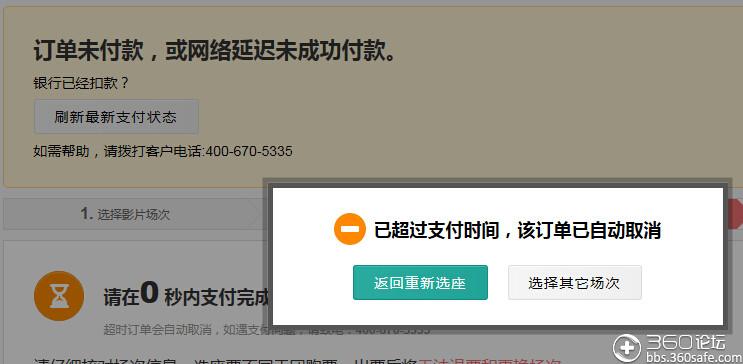 按两下付款显示未付款