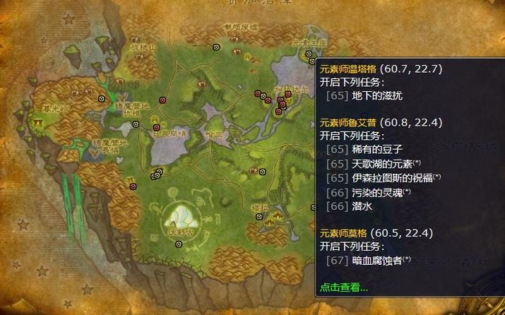 纳格兰部落任务路线