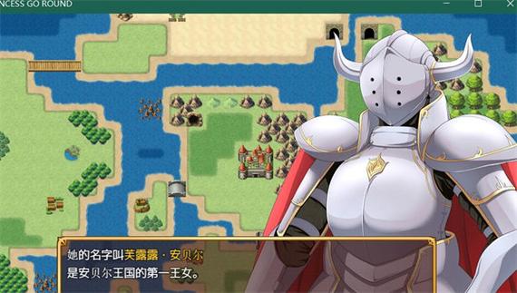 公主的反击rpg汉化版下载截图