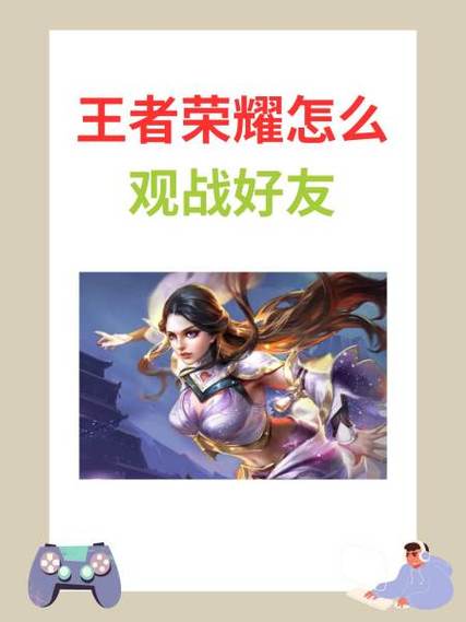 王者荣耀对方版本过低不能观战