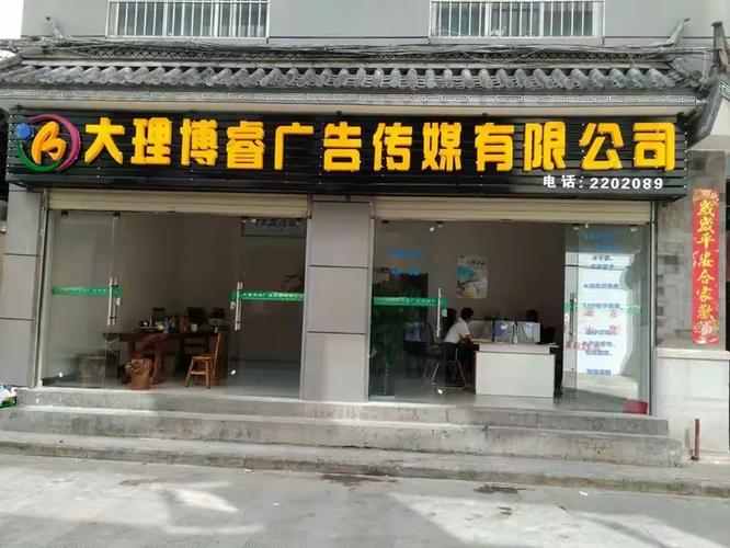 山东睿之合商贸有限公司