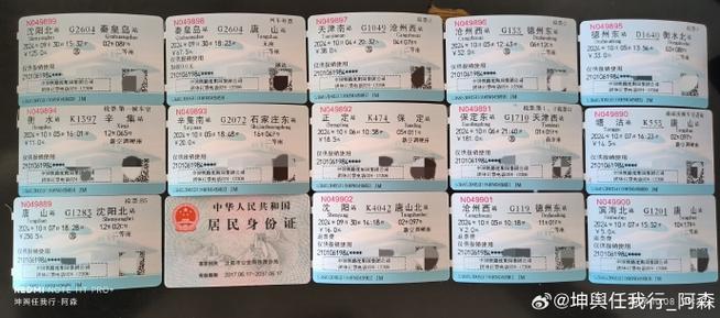 火车票退票扣费标准