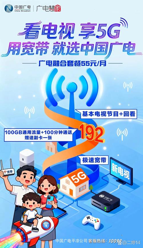 中国广电除了cbnet