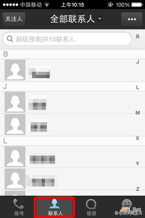 oppo联系人怎么批量删除