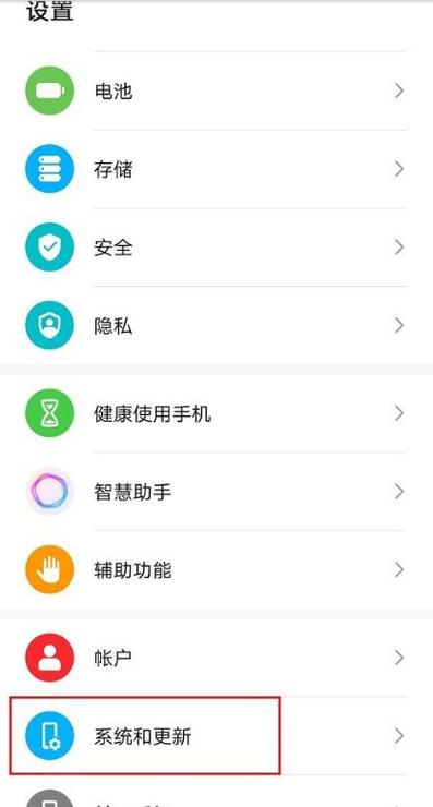 华为手机没键盘,屏幕键盘怎么设置