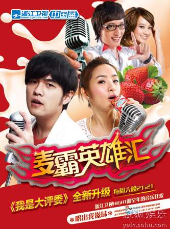英雄汇娱乐