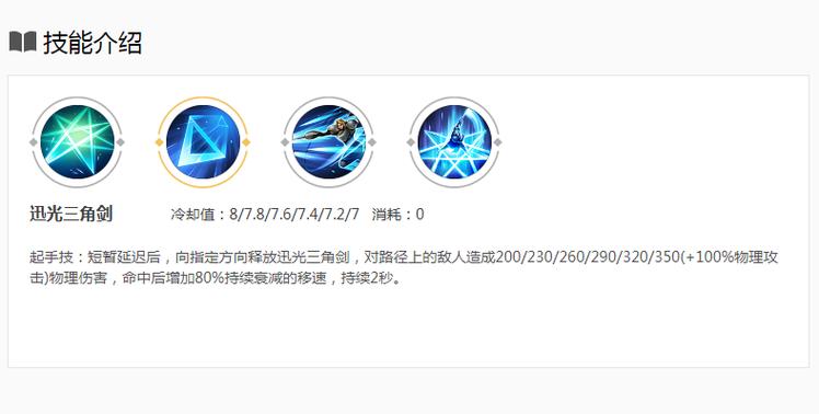 王者荣耀怎么调整技能升级顺序图