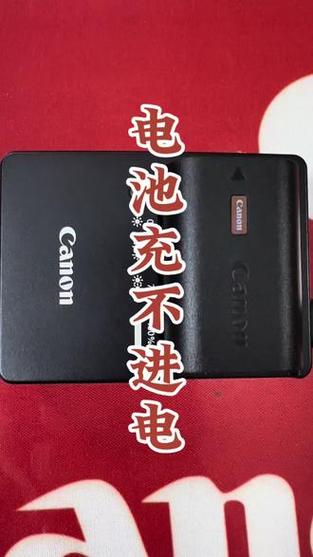 佳能相机电池充电一直闪黄灯