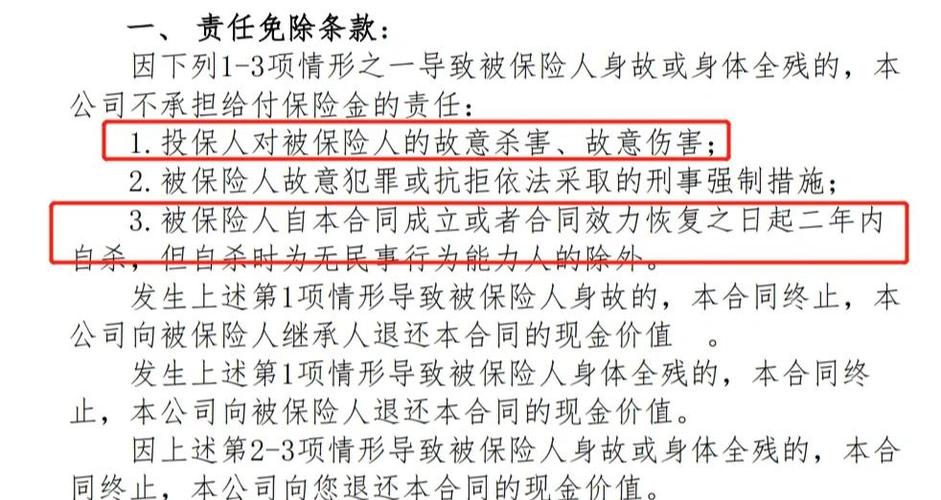 免保什么意思