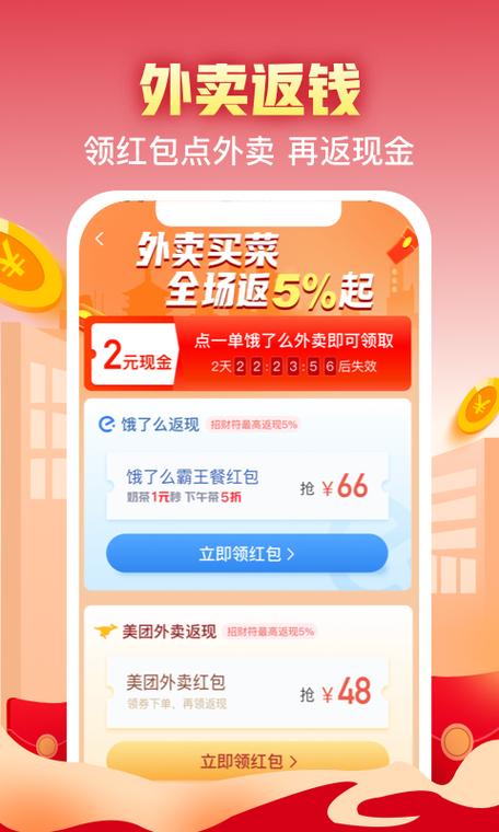 实惠喵最新版本