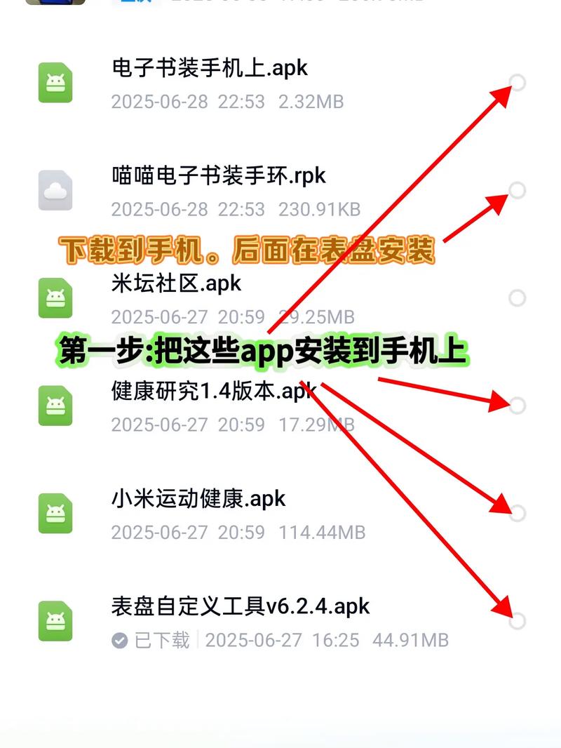 小米手环10如何下载电子书