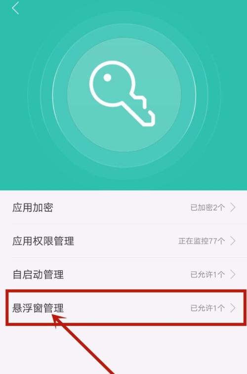 oppo手机悬浮窗管理在哪里打开