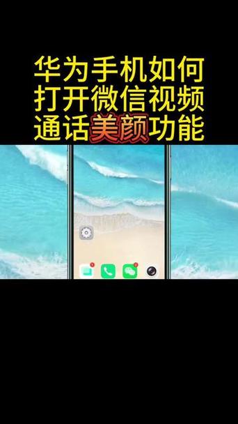华为手机抖音美颜在哪里