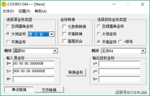 cad如何切换坐标系