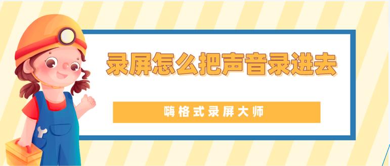 vivox7录屏怎么把声音录进去