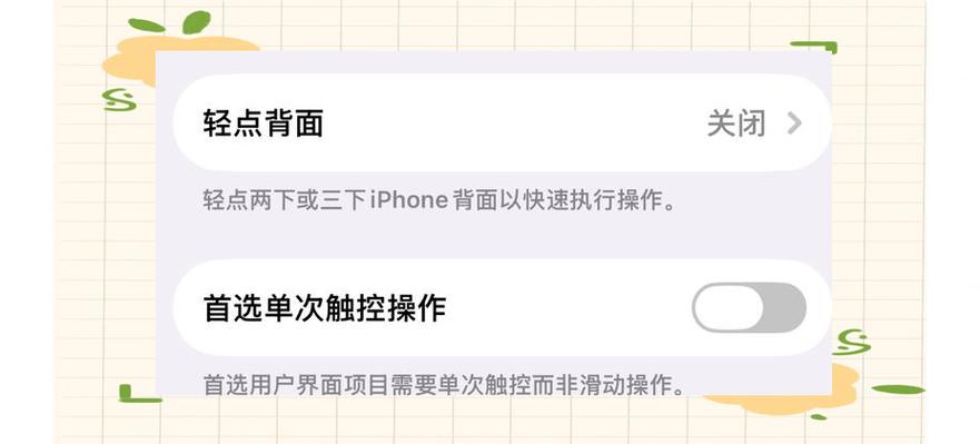 苹果点击账户与密码闪退
