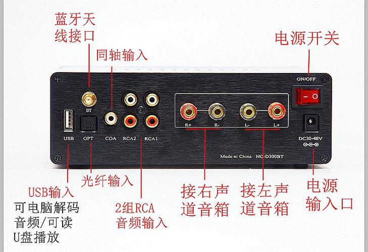 功放怎么切换蓝牙模式