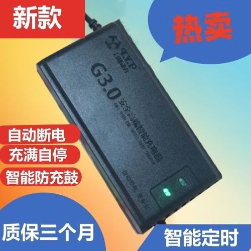 自动断电的充电器好吗