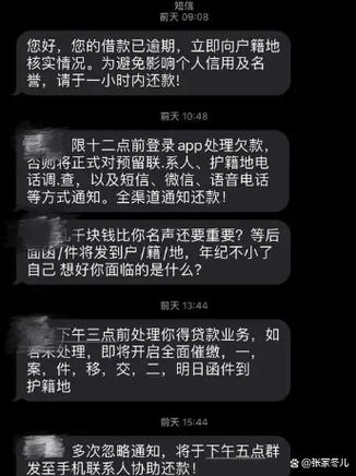 乱点了一堆网贷怎么办
