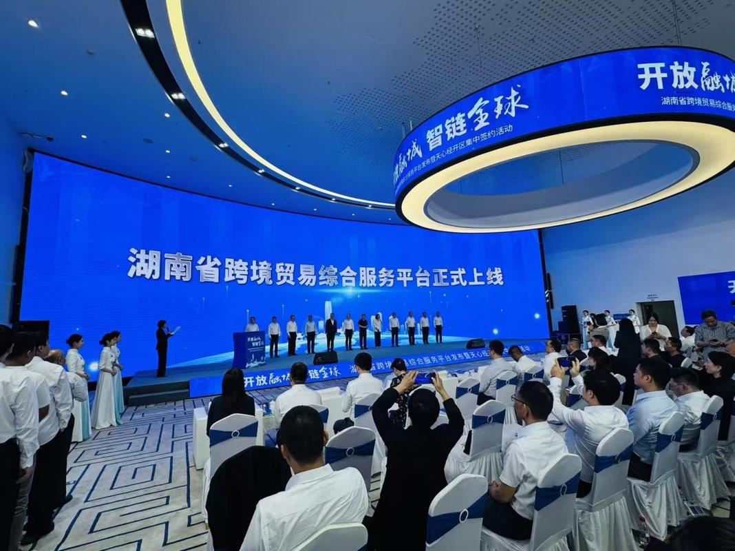 新湖南云平台