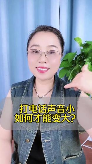 苹果手机打电话刷抖音声音小