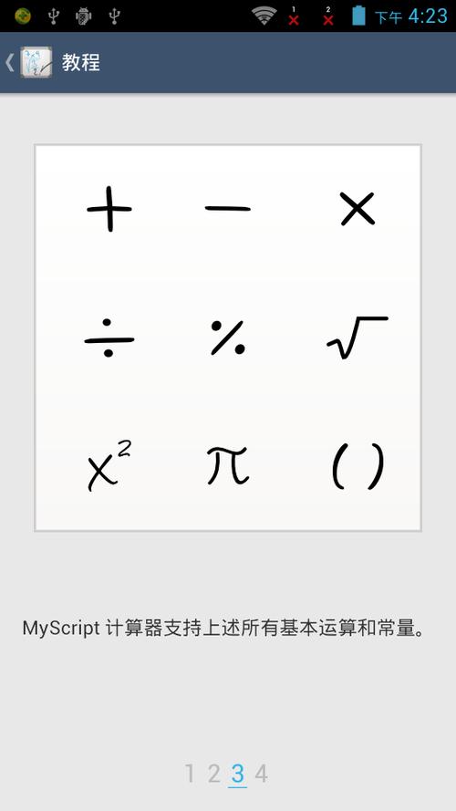 Myscript官网下载