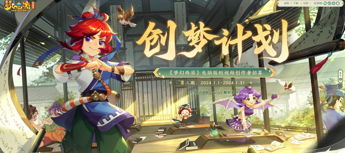 创梦游戏