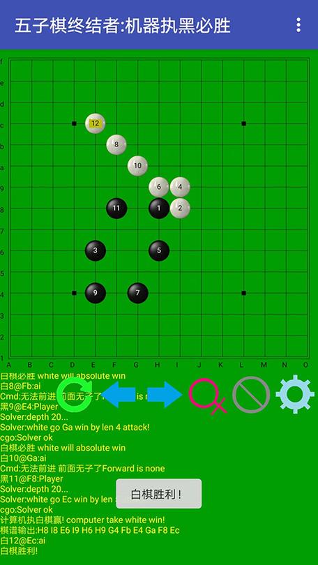 五子棋终结者缩略图