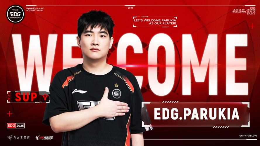 EDG2026人员变动公告