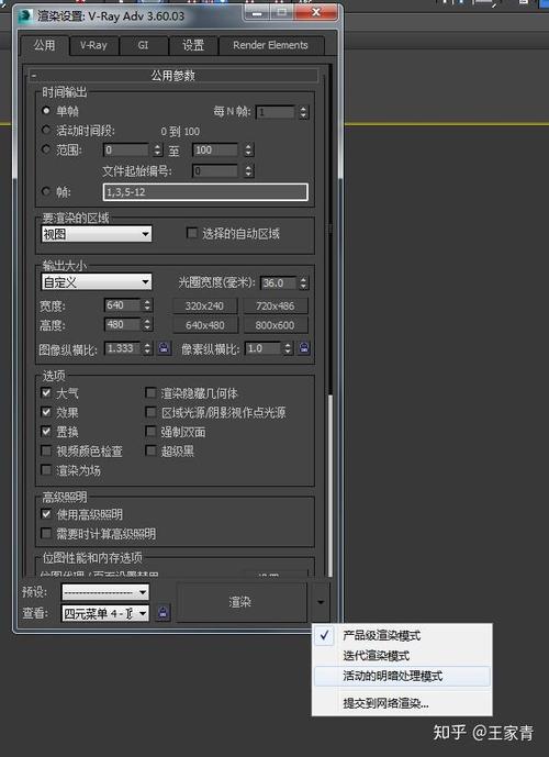 渲染的时候光线跟踪消息怎么取消