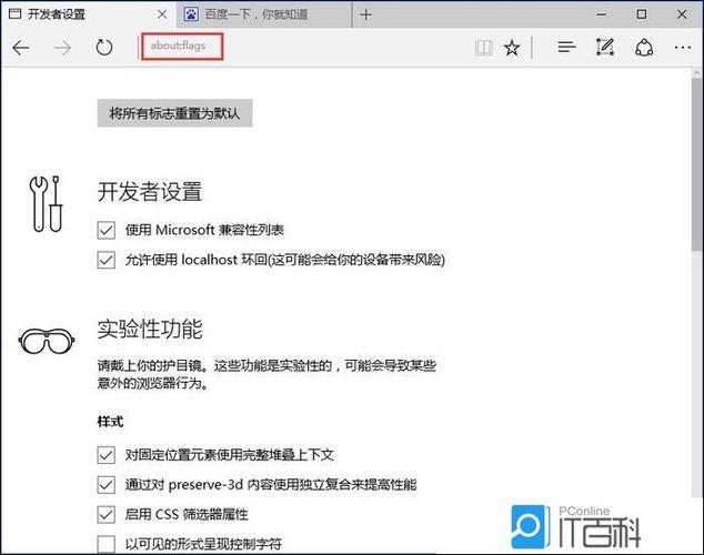 浏览器怎么取消横屏模式