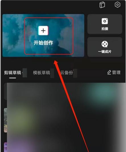 剪映抖动特效使用注意事项