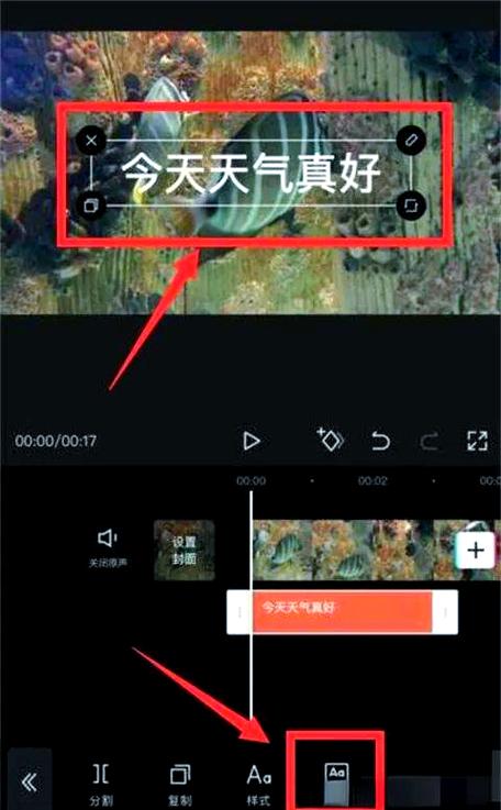 剪映怎么添加说话的声音
